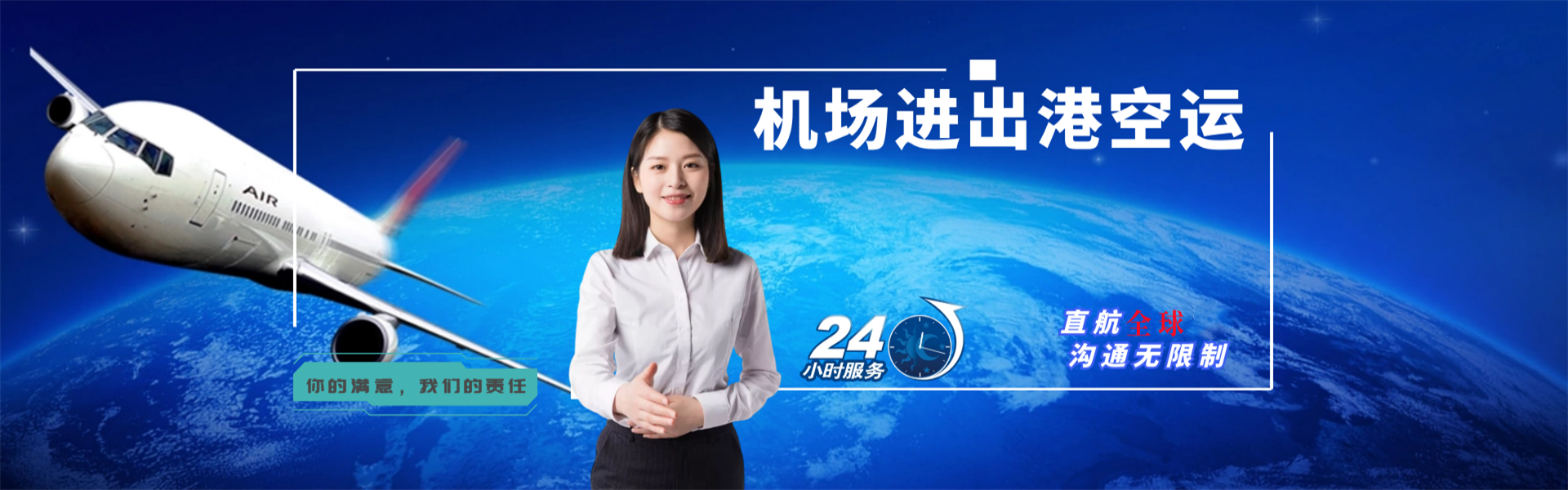 绥棱到加拿大物流公司-绥棱至加拿大物流专线-绥棱空运到加拿大-优时通物流有限公司